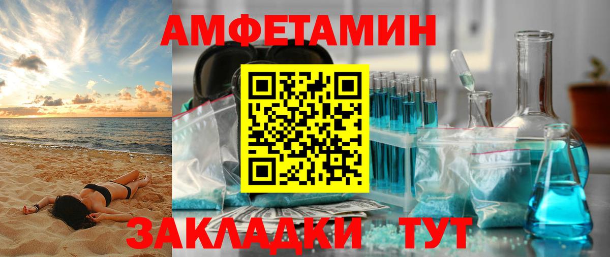Amphetamine 98% Борзя