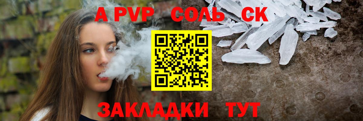 Alpha PVP мука  Альфа ПВП  Alpha PVP Crystall  Борзя  Вход с VPN  Альфа ПВП СК КРИС 