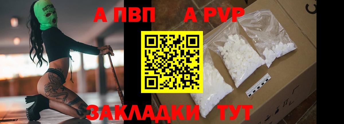 Alpha PVP Crystall Борзя