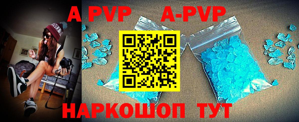 APVP VHQ Борзя