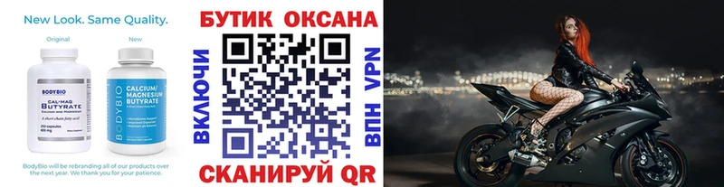 блэк спрут tor  Борзя  БУТИРАТ 99% 