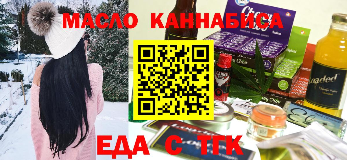 Cannafood марихуана  Вход с VPN  Борзя 