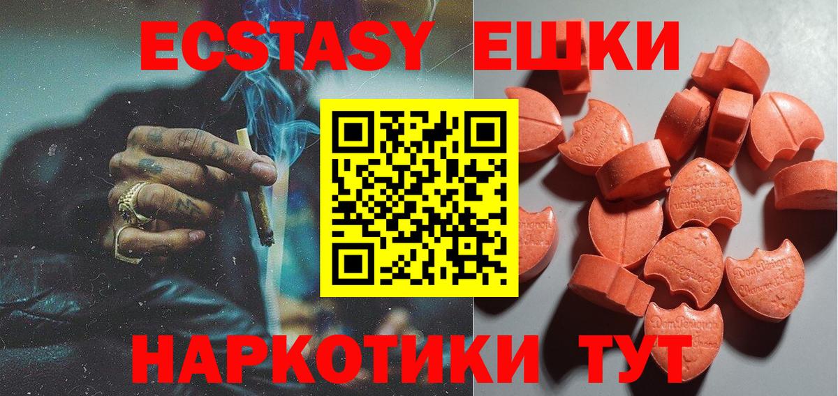 ЭКСТАЗИ 280 MDMA  Экстази 99%  Экстази  Борзя 