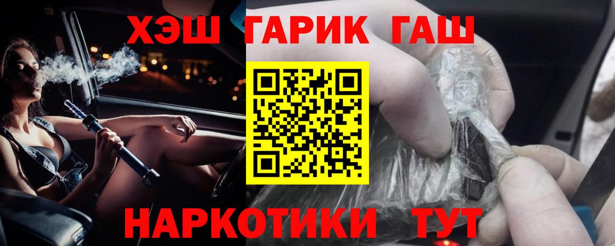 ГАШ ice o lator  ГАШ хэш  Гашиш  Борзя 