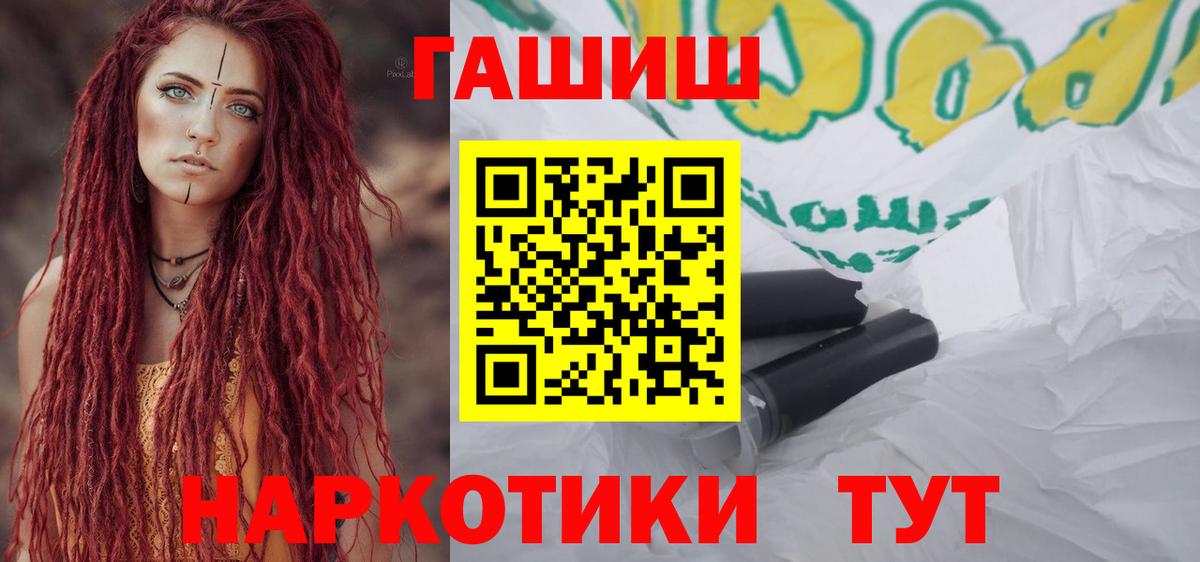 Гашиш Ice-O-Lator  Гашиш VHQ  Вход с VPN  Борзя 