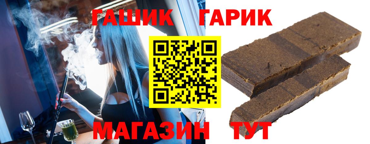 ГАШИШ Premium Борзя