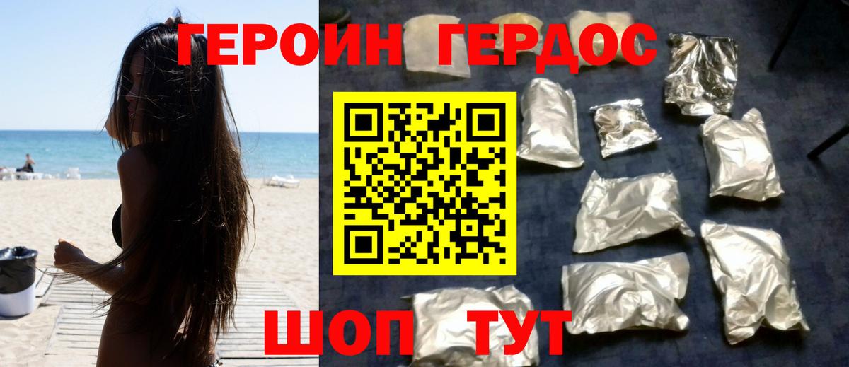 ГЕРОИН  Вход с VPN  Борзя  ГЕРОИН хмурый 