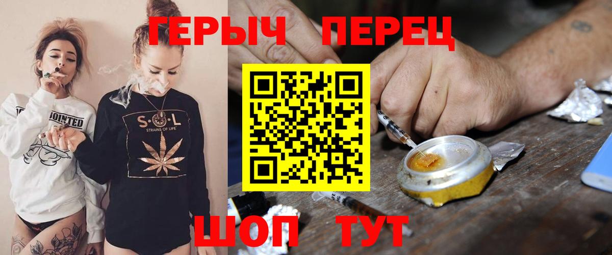 ГЕРОИН хмурый Борзя