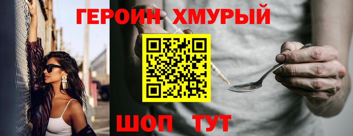 Героин  Борзя  Героин афганец 