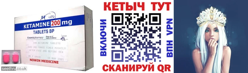 Кетамин VHQ блэк спрут как войти Борзя