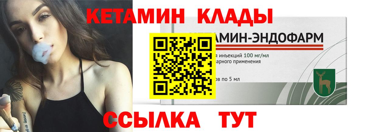 Кетамин VHQ Борзя