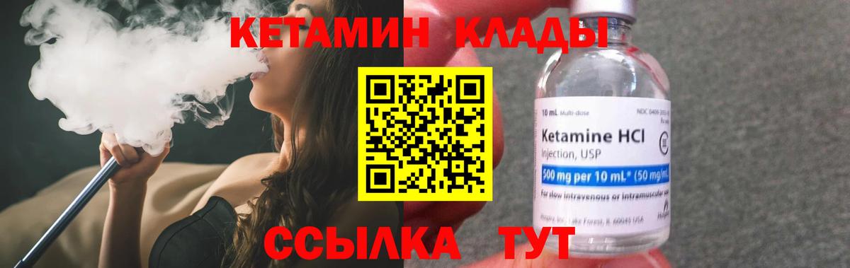 Борзя  Кетамин VHQ  Вход с VPN  КЕТАМИН ketamine 
