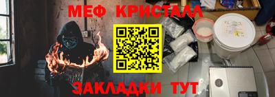 кристаллы Балашиха