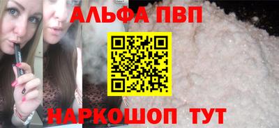 мяу мяу кристалл Балаково