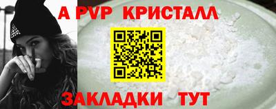 мяу мяу кристалл Балаково