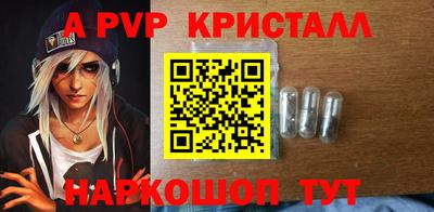 мяу мяу кристалл Балаково