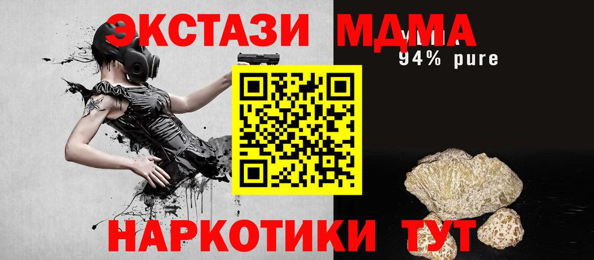 МДМА  Вход с VPN  Борзя  MDMA молли  MDMA VHQ 
