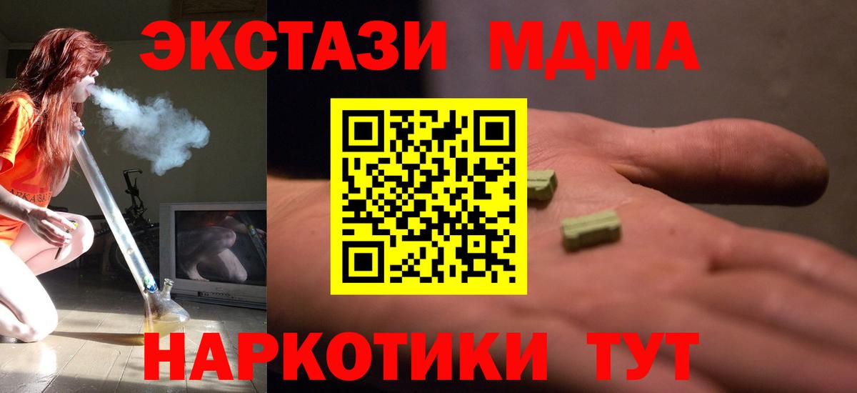 MDMA  MDMA Molly  Борзя  МДМА crystal 