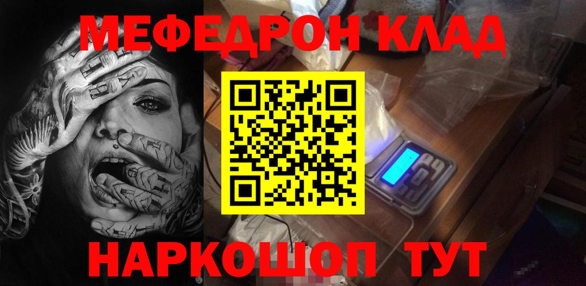 Меф  Борзя  Меф 4 MMC  МЕФ мяу мяу  Мефедрон 