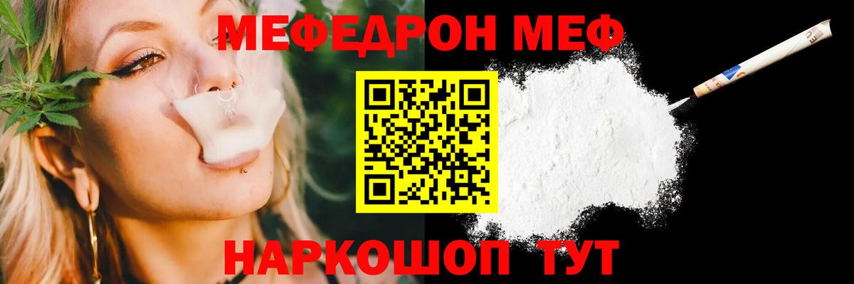 Меф мяу мяу  Борзя
