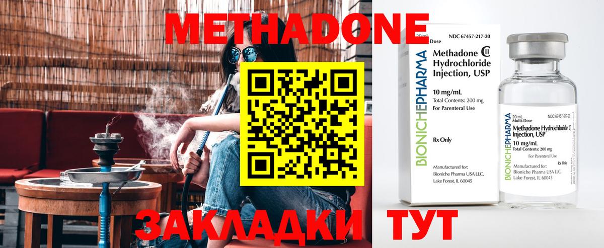МЕТАДОН белоснежный  Вход с VPN  Борзя 