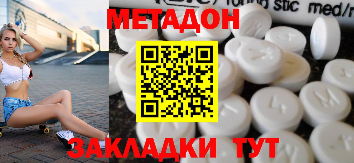 мега сайт  Борзя  МЕТАДОН кристалл 