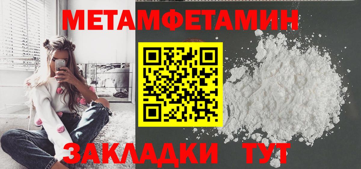 Метамфетамин Methamphetamine  Метамфетамин Methamphetamine  Борзя 