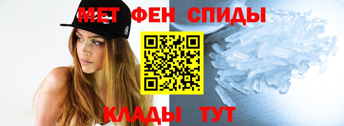 Метамфетамин Methamphetamine  Вход с VPN  Борзя 
