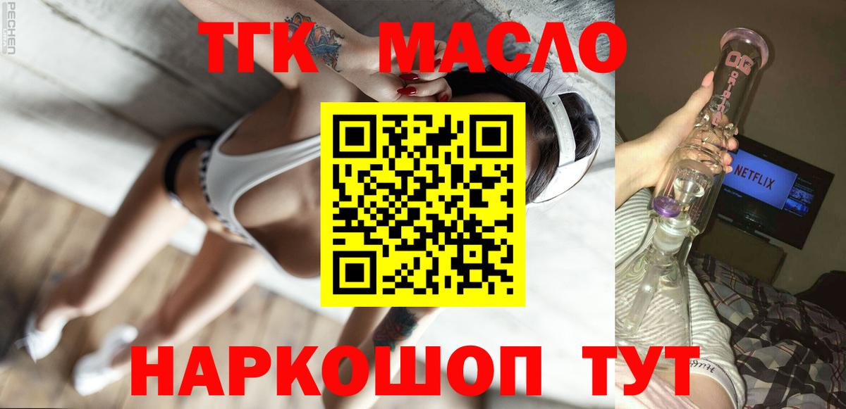 Дистиллят ТГК вейп с тгк Борзя