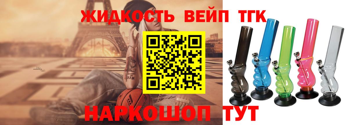 ТГК Wax  Дистиллят ТГК жижа  Борзя  Вход с VPN 